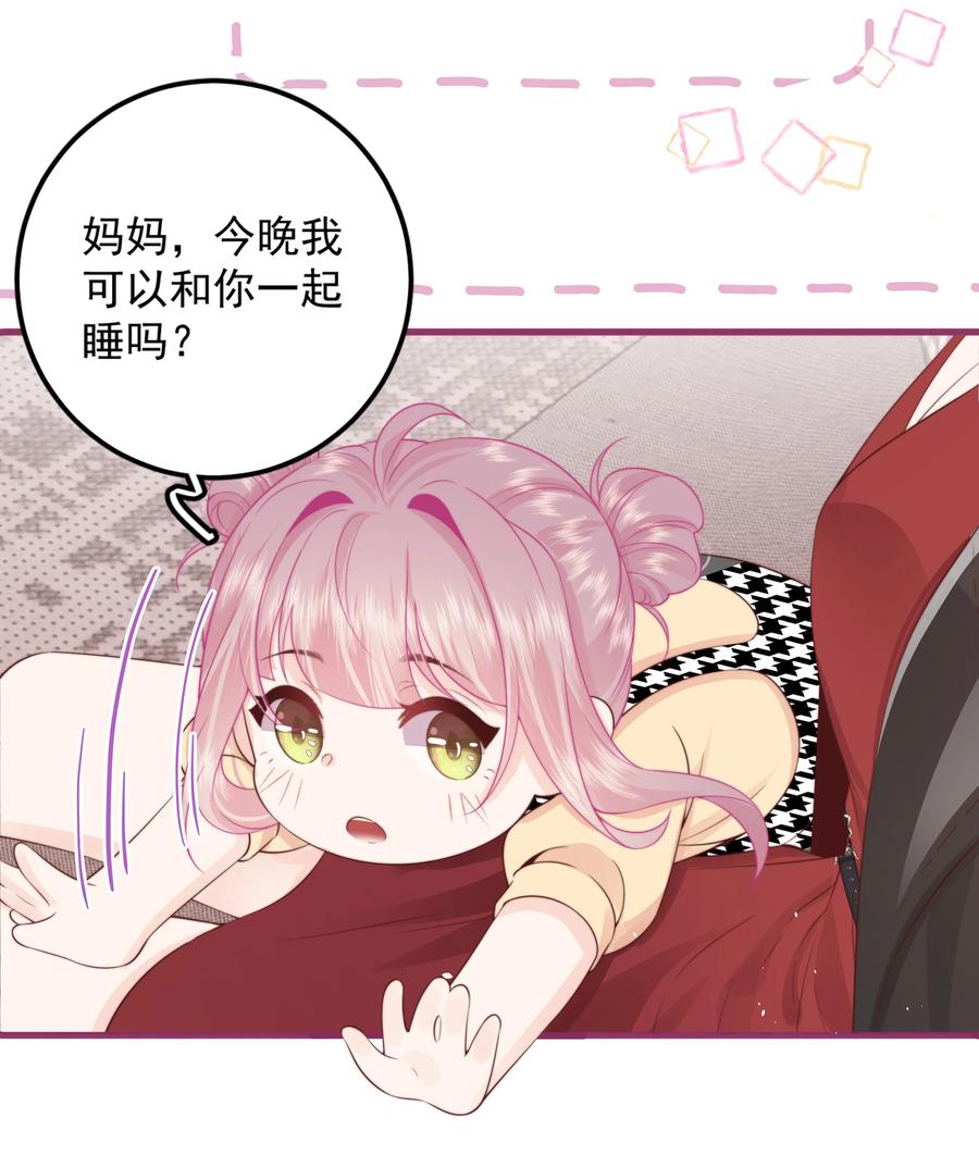 放肆 - 015 同台 第10页