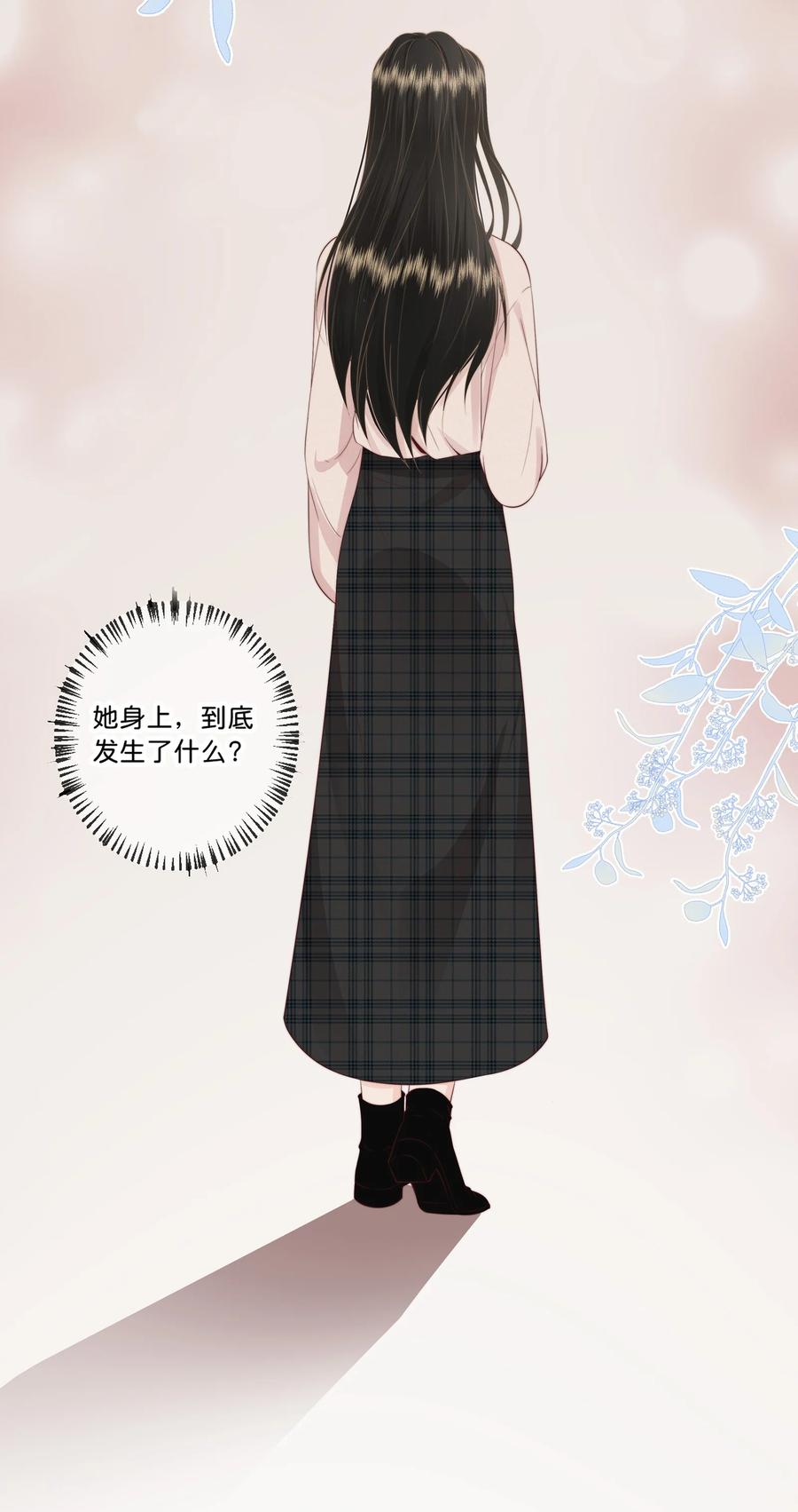 放肆 - 016 棱角 第32页