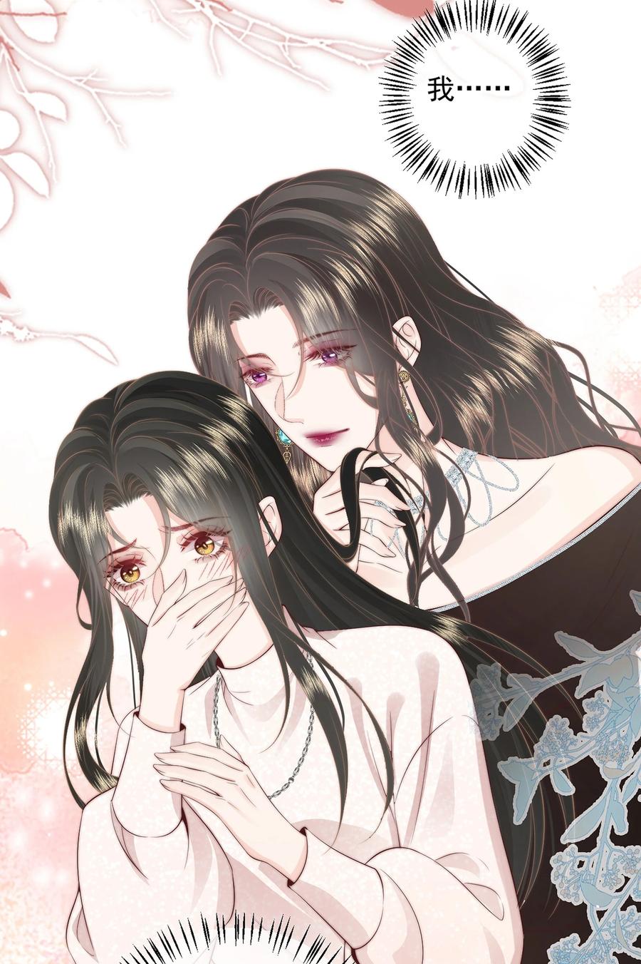 放肆 - 016 棱角 第2页