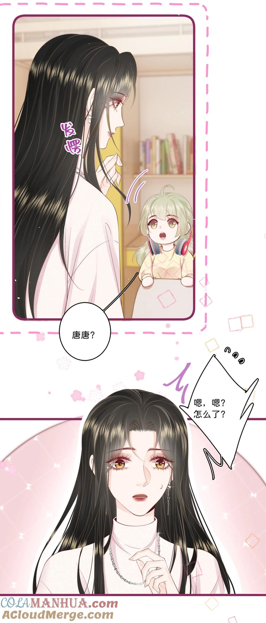 放肆 - 016 棱角 第5页