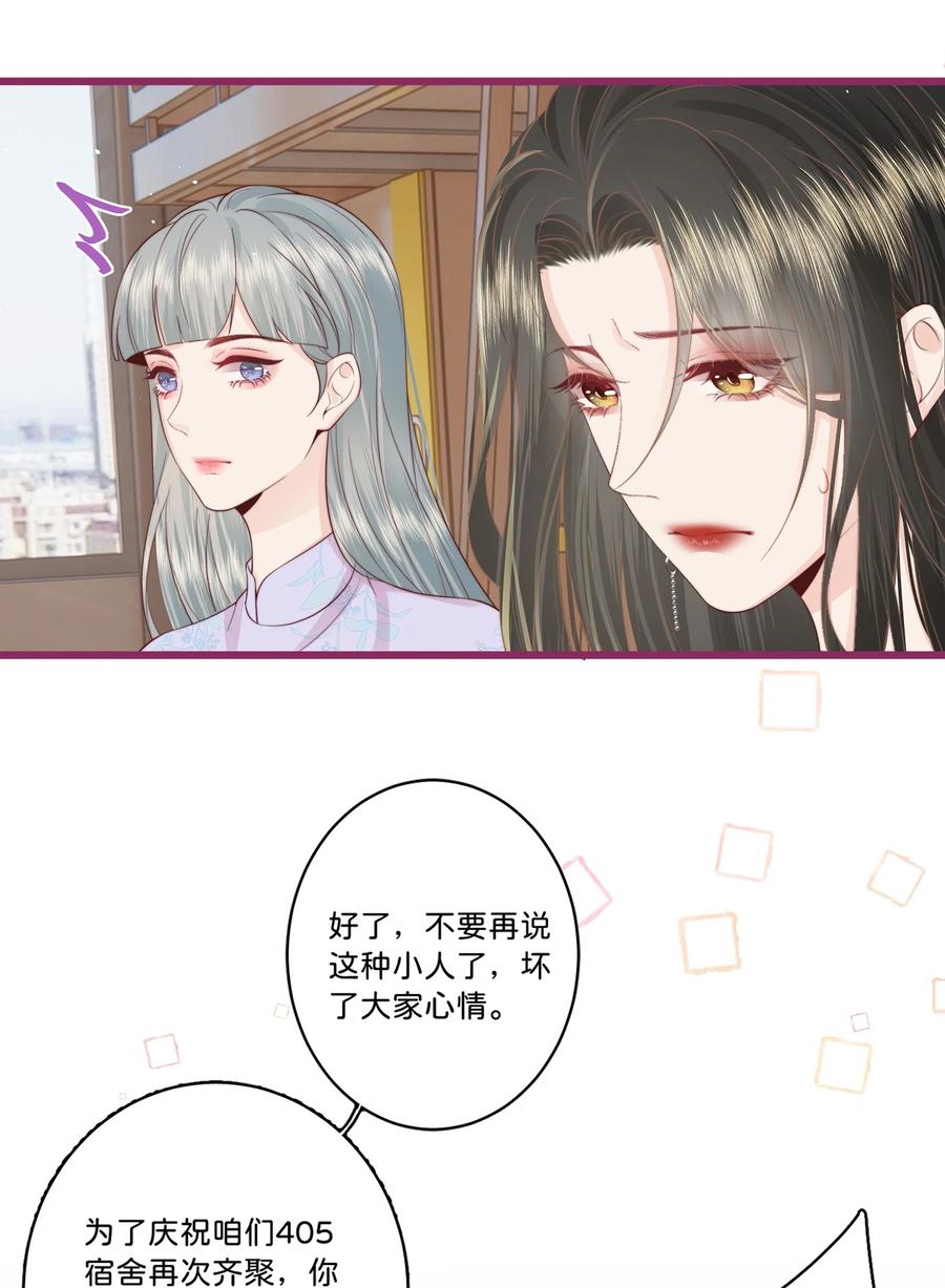 放肆 - 016 棱角 第22页