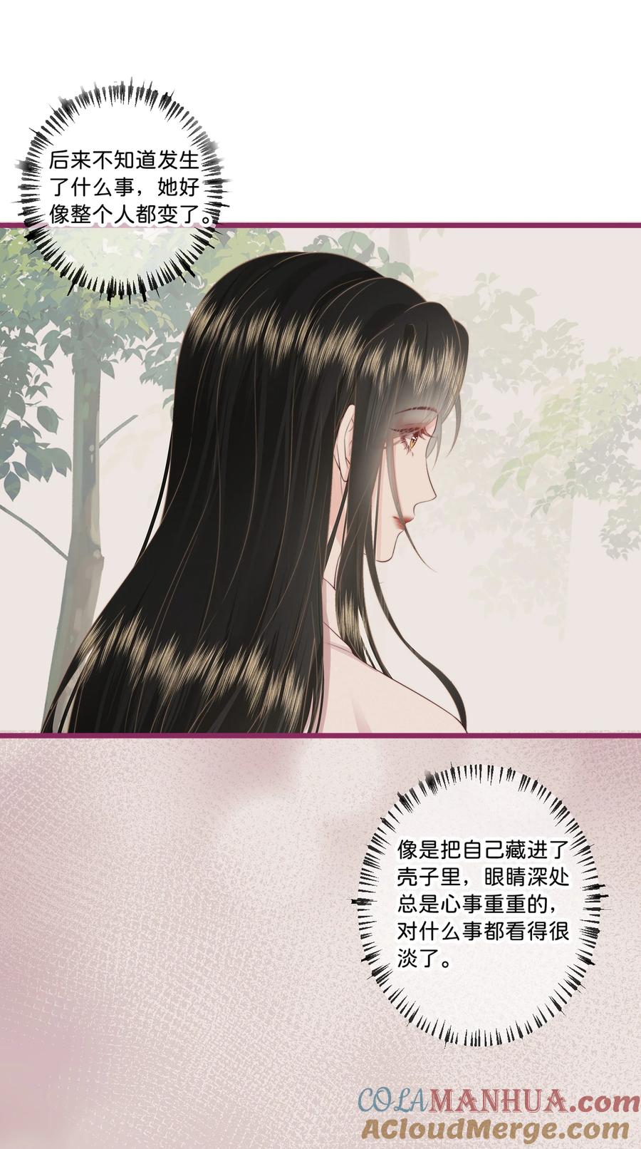 放肆 - 016 棱角 第27页