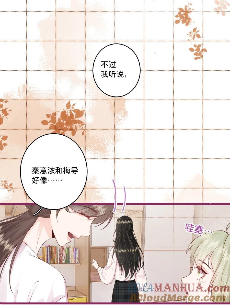 放肆 - 016 棱角 第7页