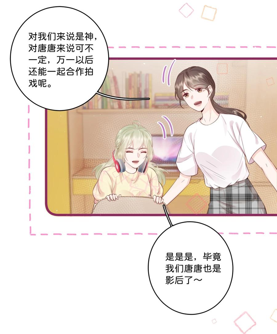 放肆 - 016 棱角 第4页
