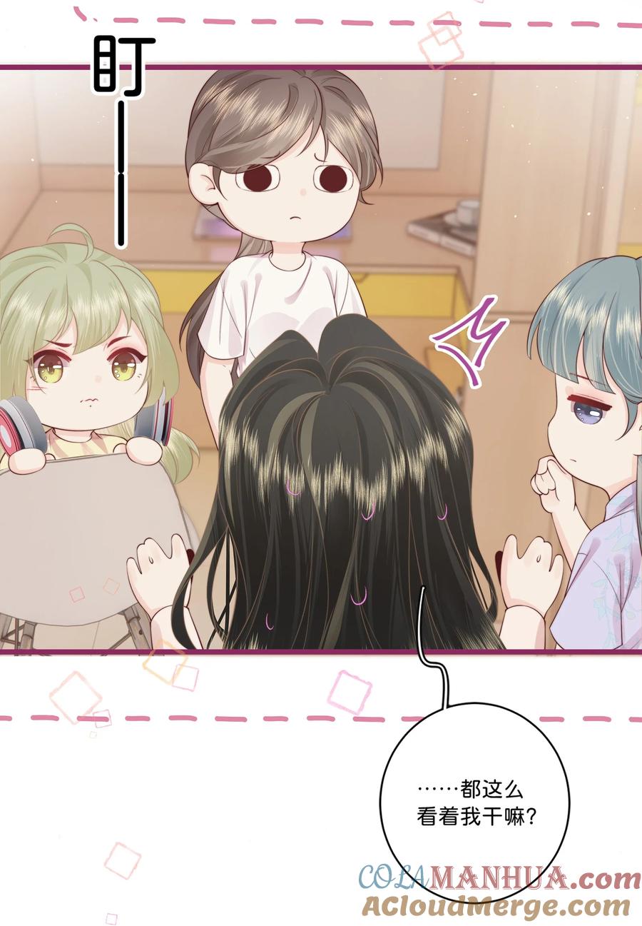 放肆 - 016 棱角 第13页
