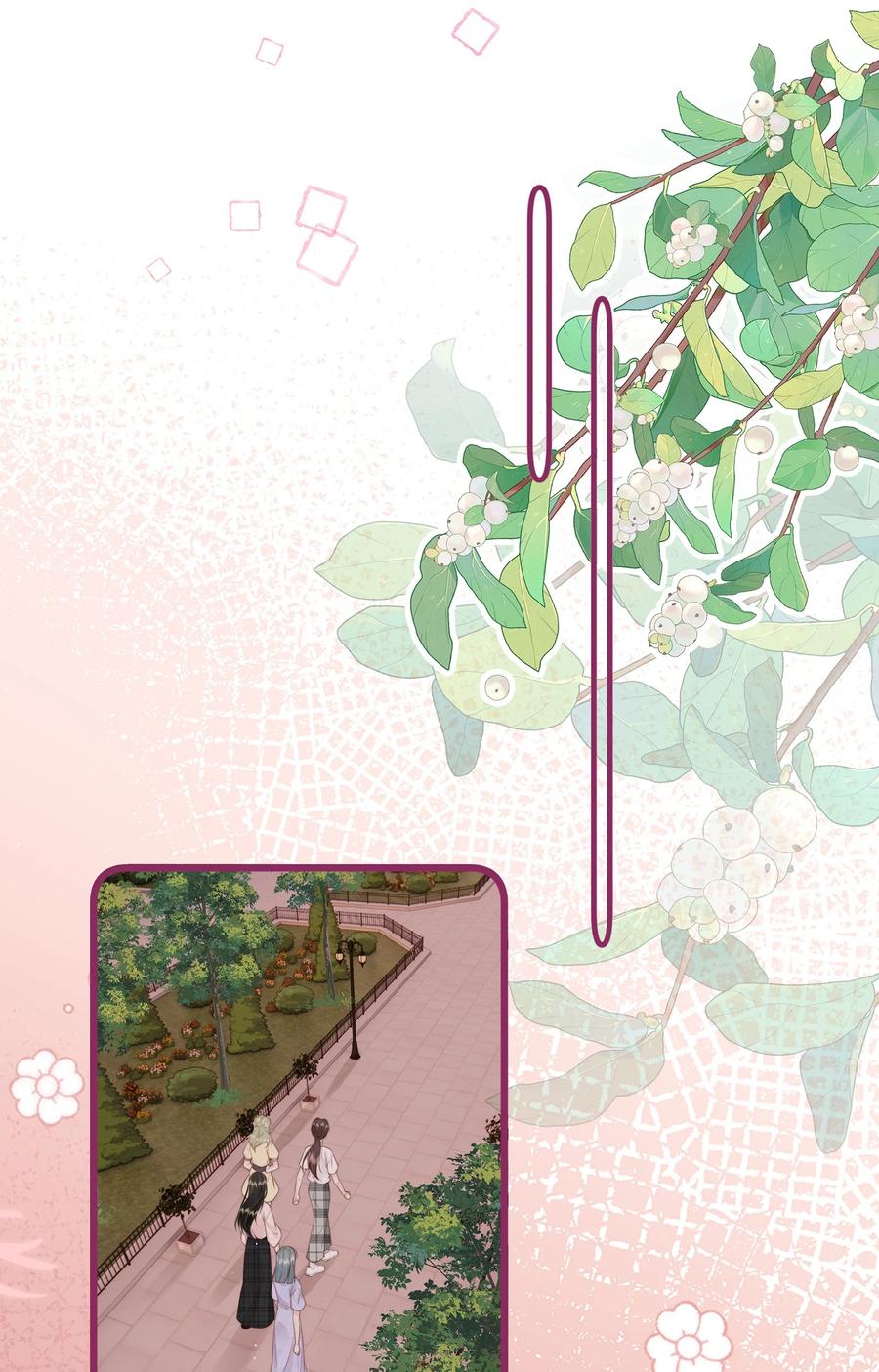 放肆 - 016 棱角 第24页