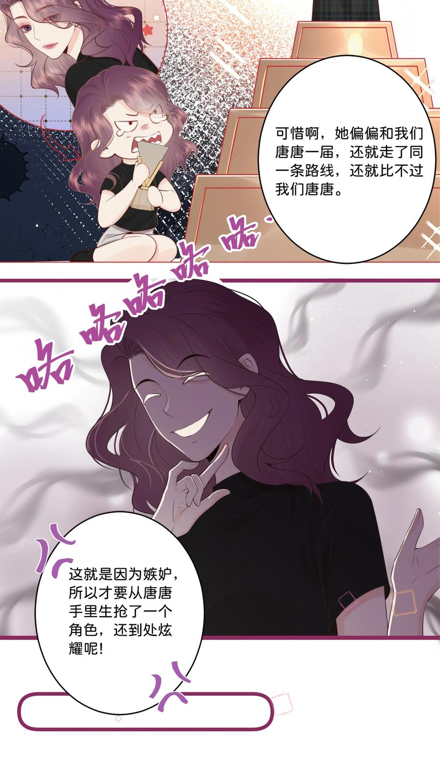 放肆 - 016 棱角 第16页