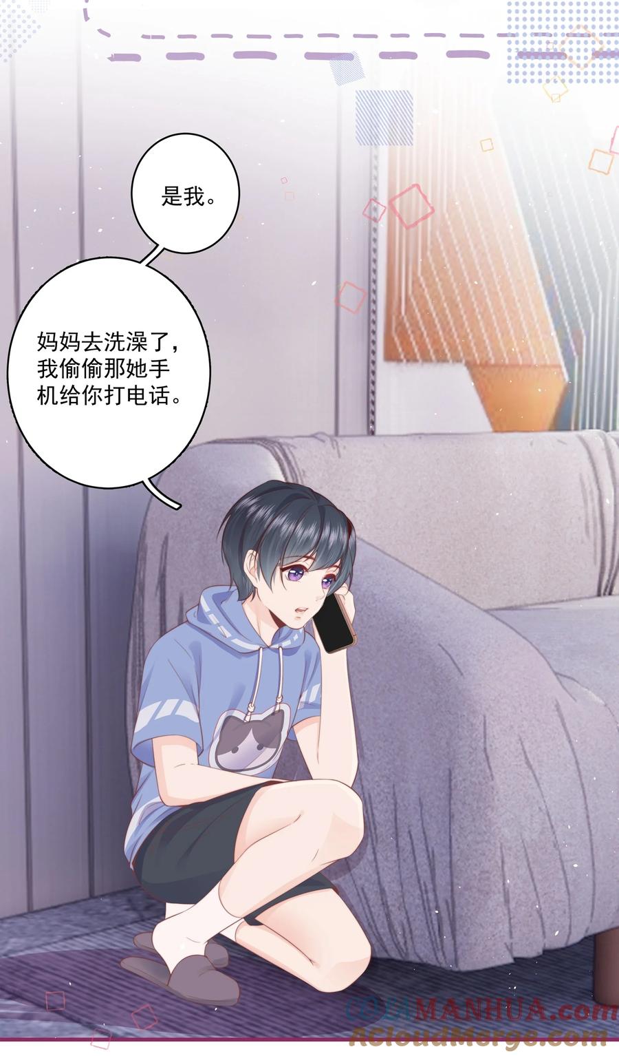 放肆 - 017 唐斐 第17页