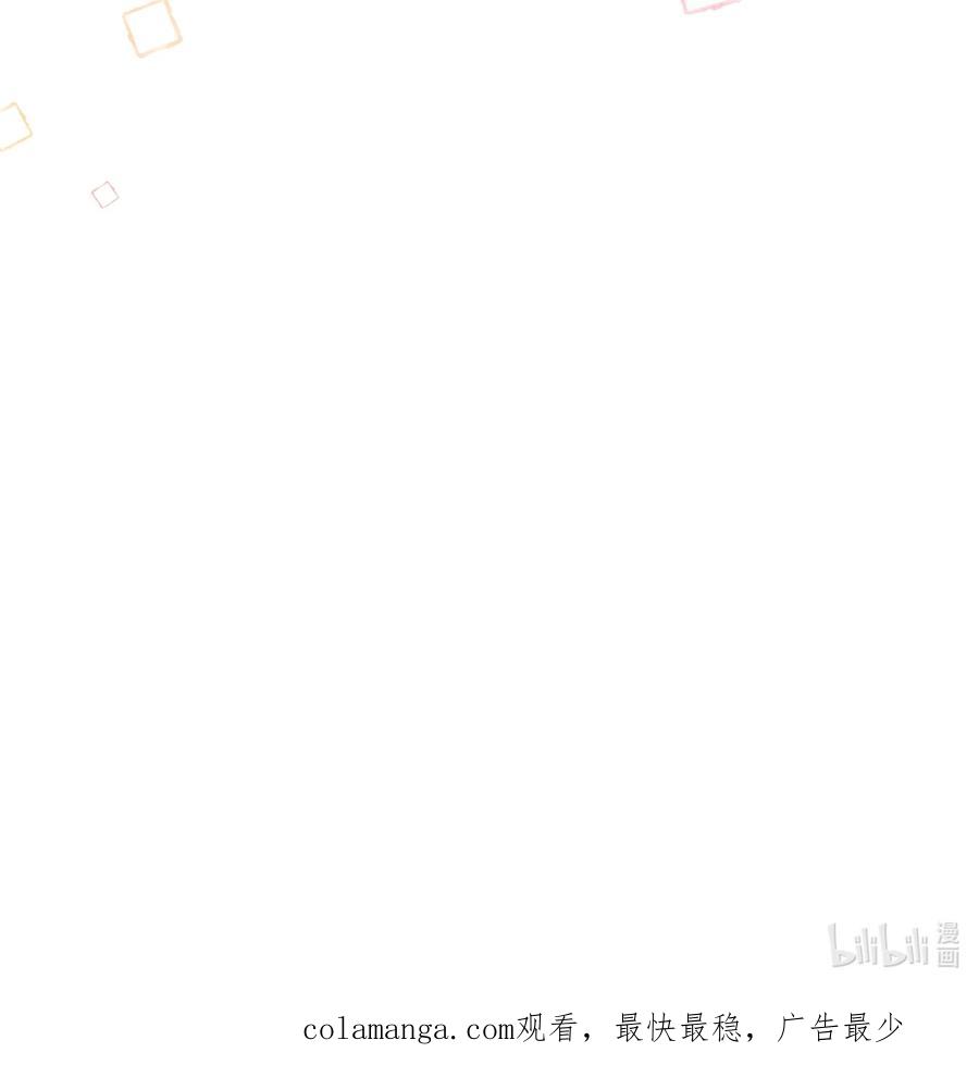 放肆 - 017 唐斐 第30页