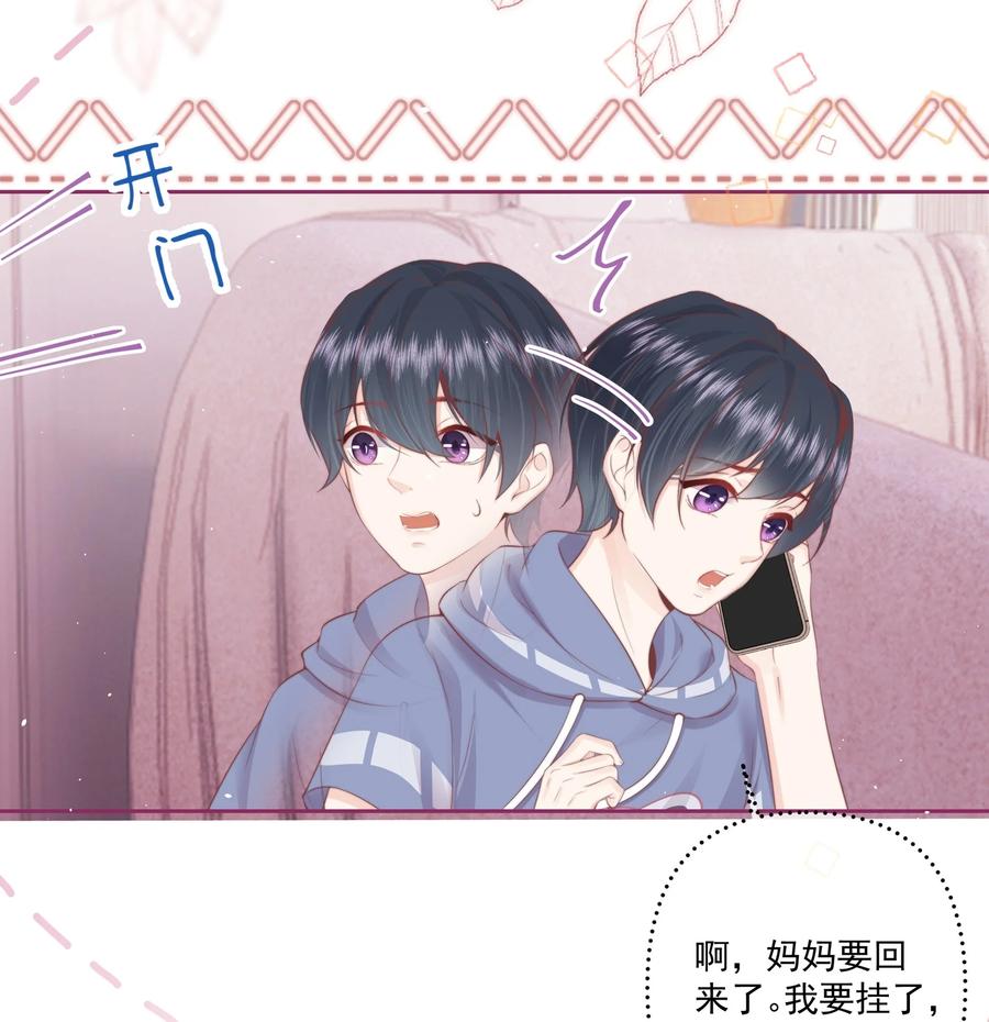 放肆 - 017 唐斐 第20页