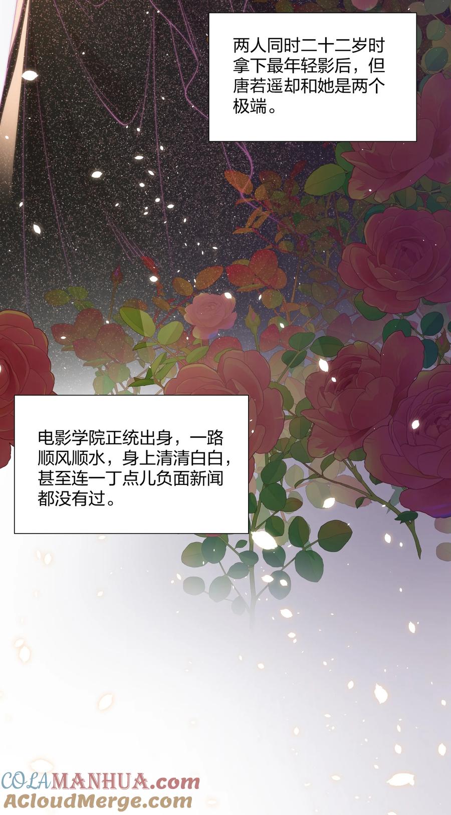 放肆 - 01 回来了 第23页