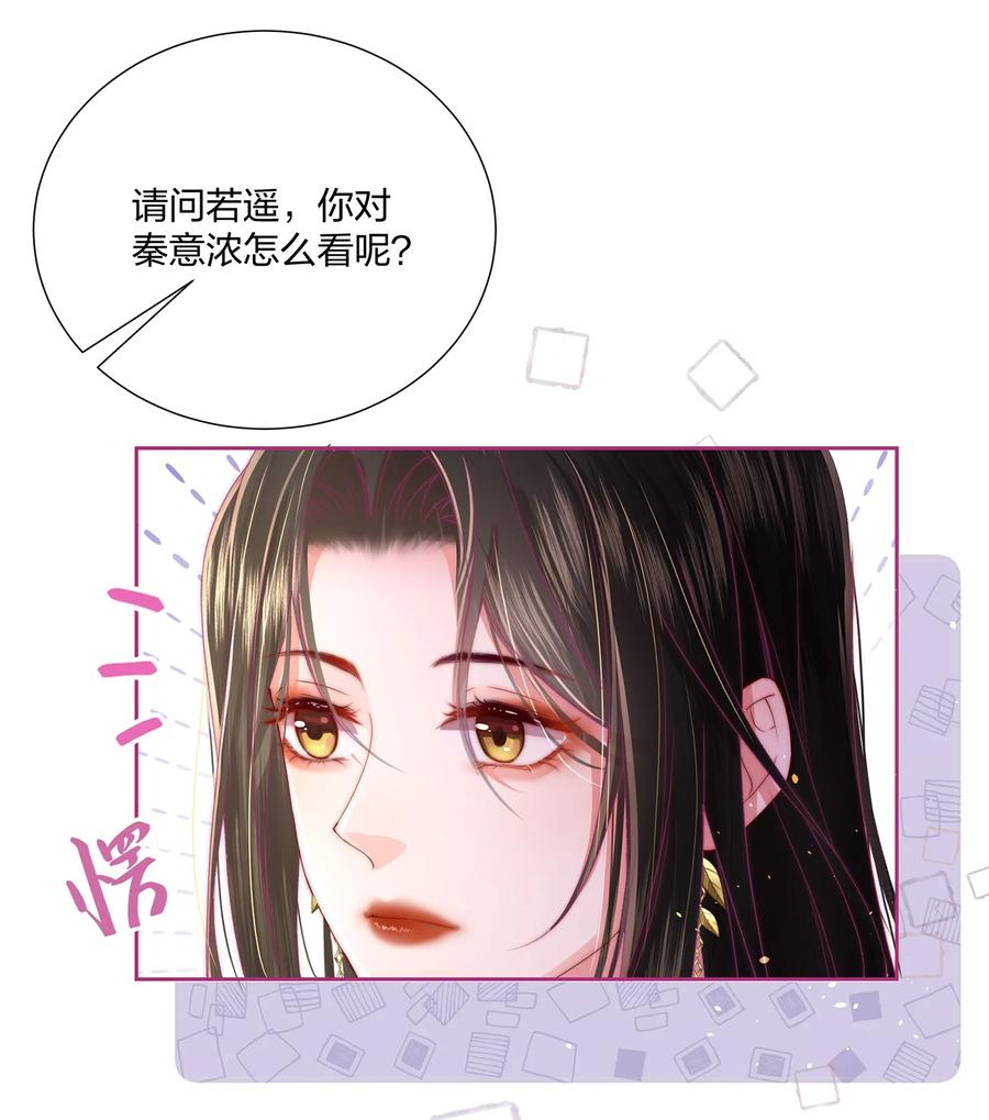 放肆 - 01 回来了 第8页