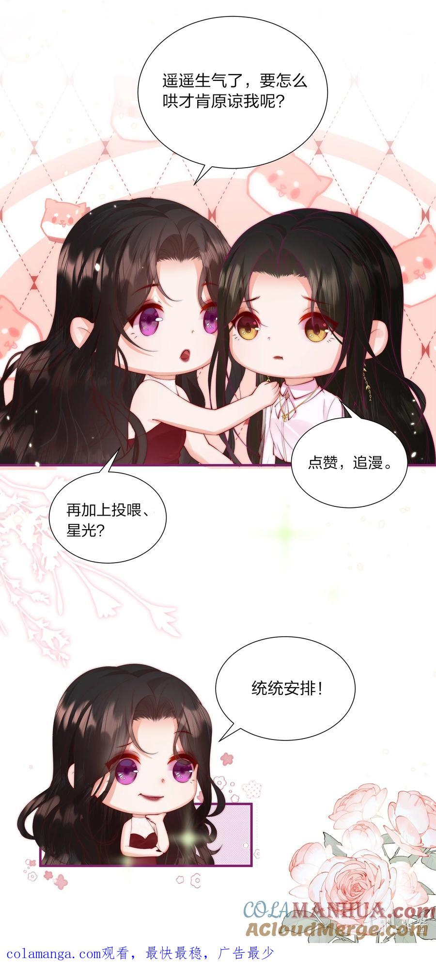 放肆 - 01 回来了 第43页