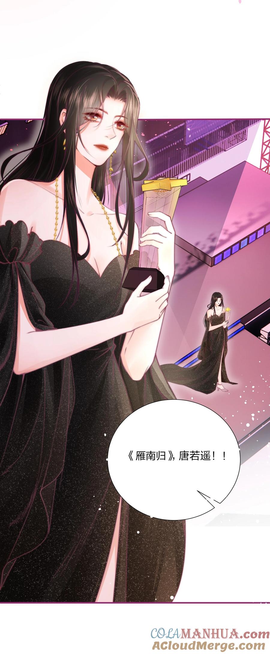 放肆 - 01 回来了 第3页
