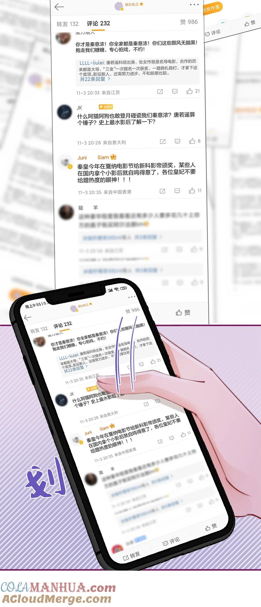 放肆 - 01 回来了 第25页