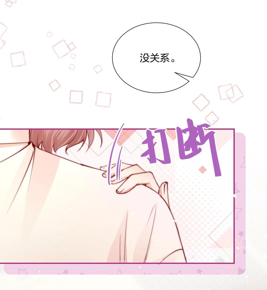 放肆 - 01 回来了 第12页