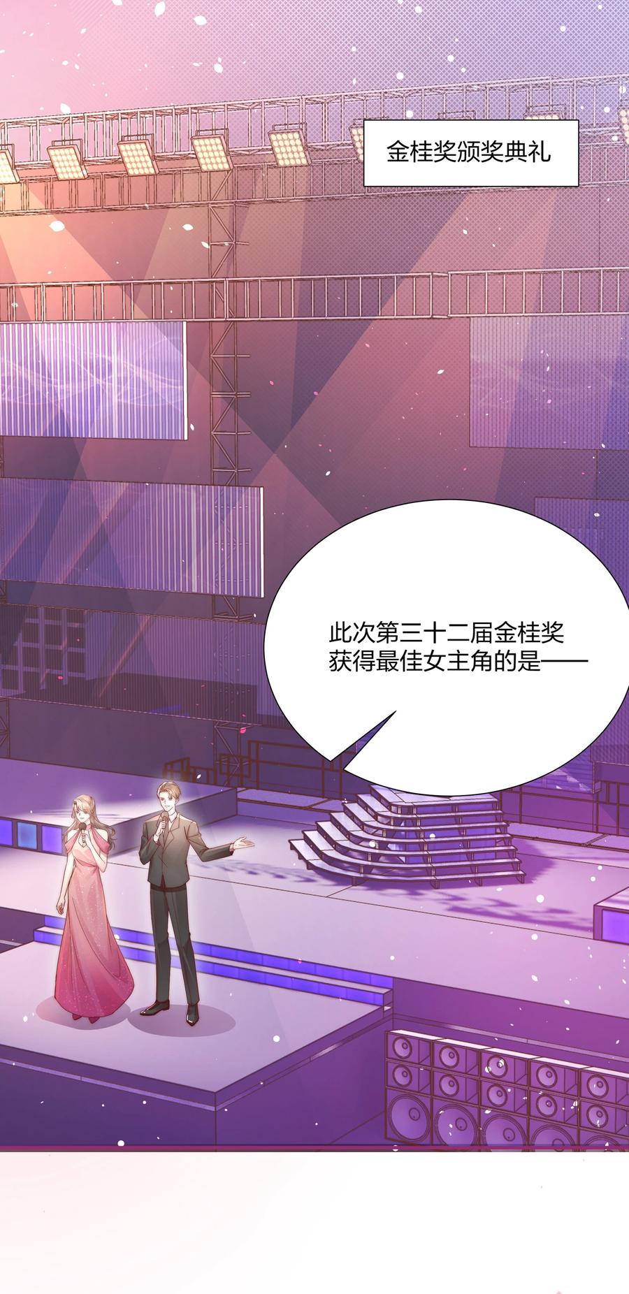 放肆 - 01 回来了 第2页