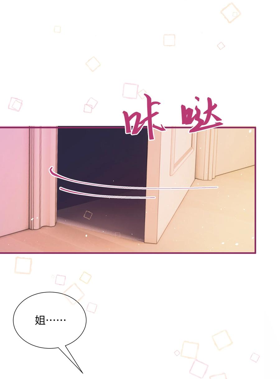 放肆 - 01 回来了 第40页