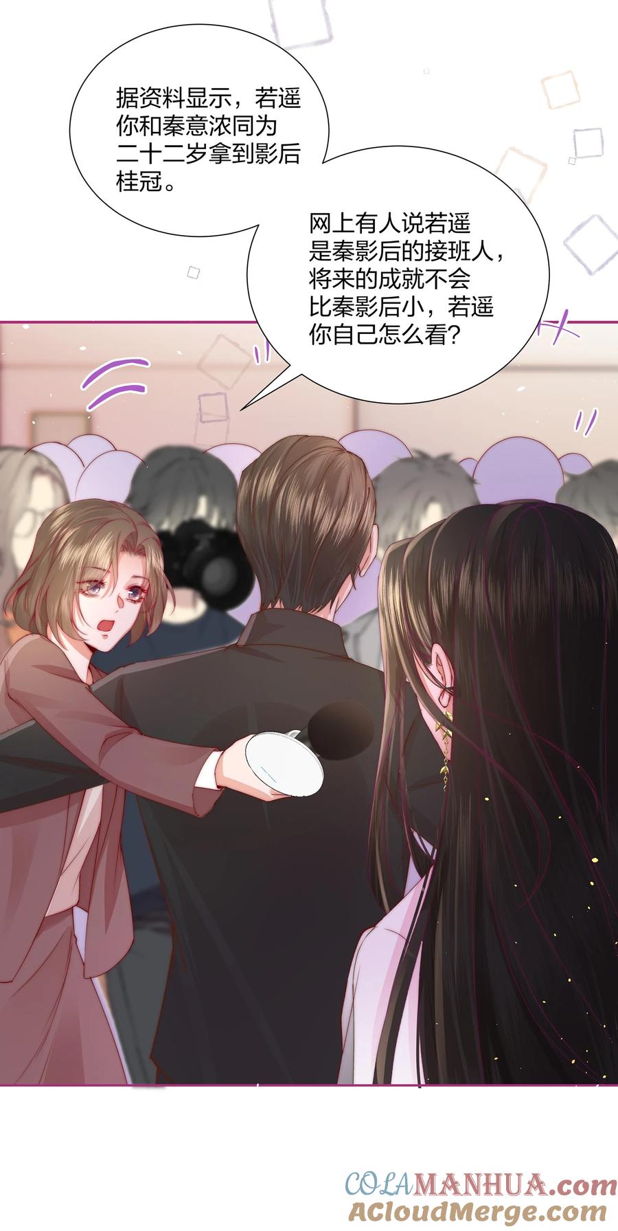 放肆 - 01 回来了 第9页