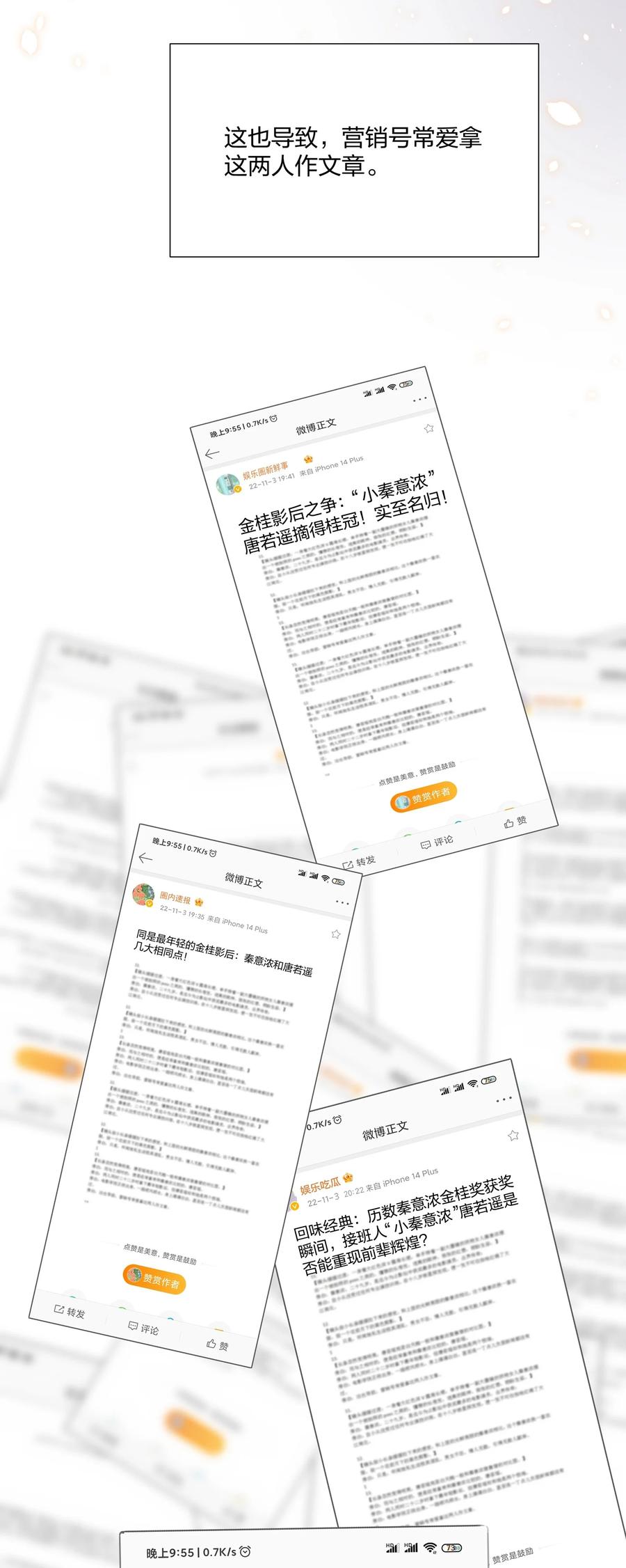 放肆 - 01 回来了 第24页