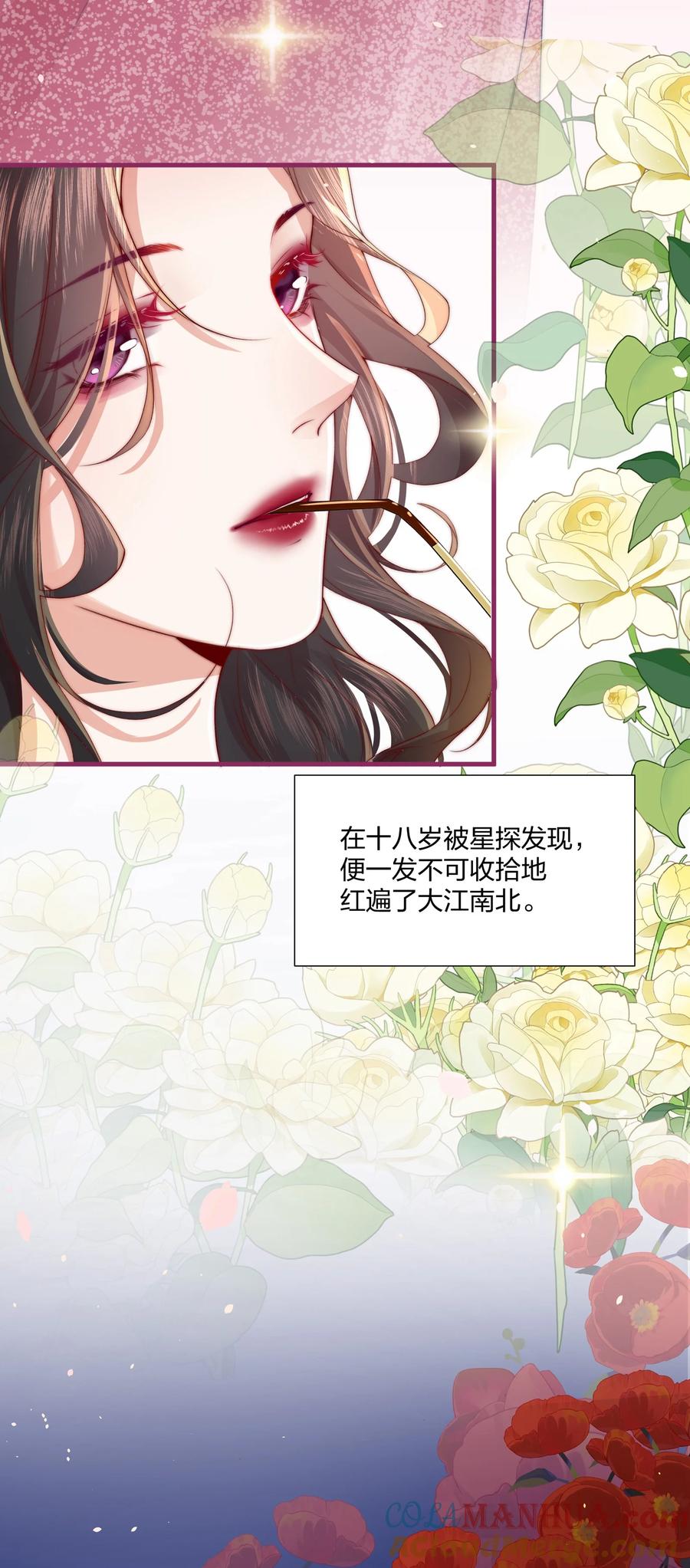 放肆 - 01 回来了 第19页