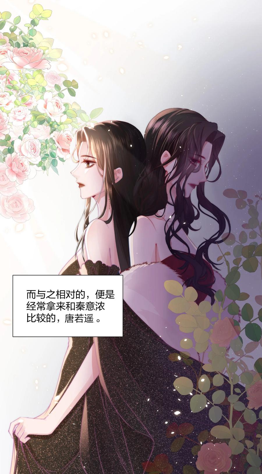 放肆 - 01 回来了 第22页