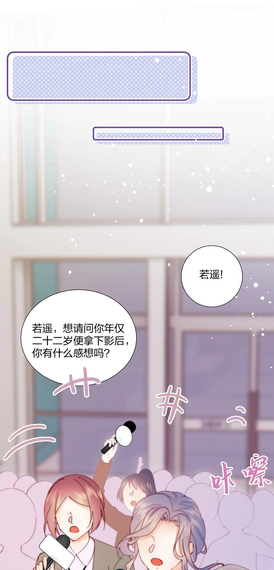 放肆 - 01 回来了 第4页