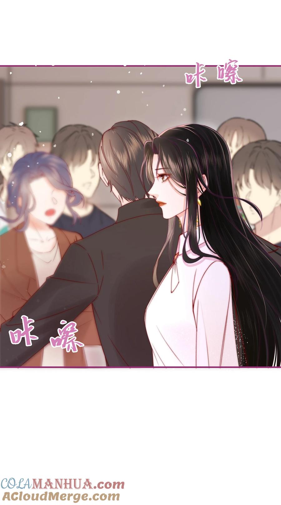 放肆 - 01 回来了 第7页