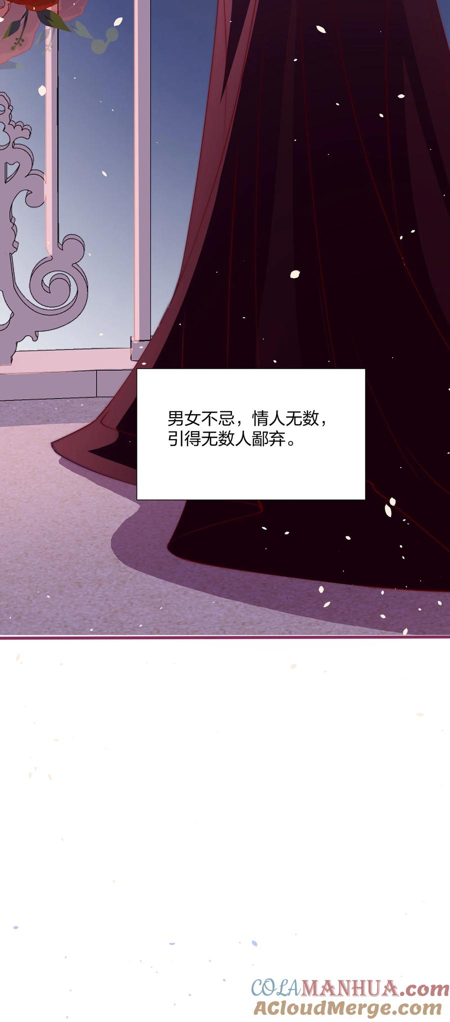 放肆 - 01 回来了 第21页