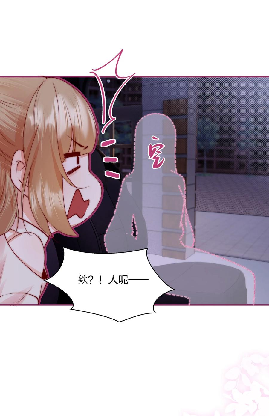 放肆 - 01 回来了 第36页