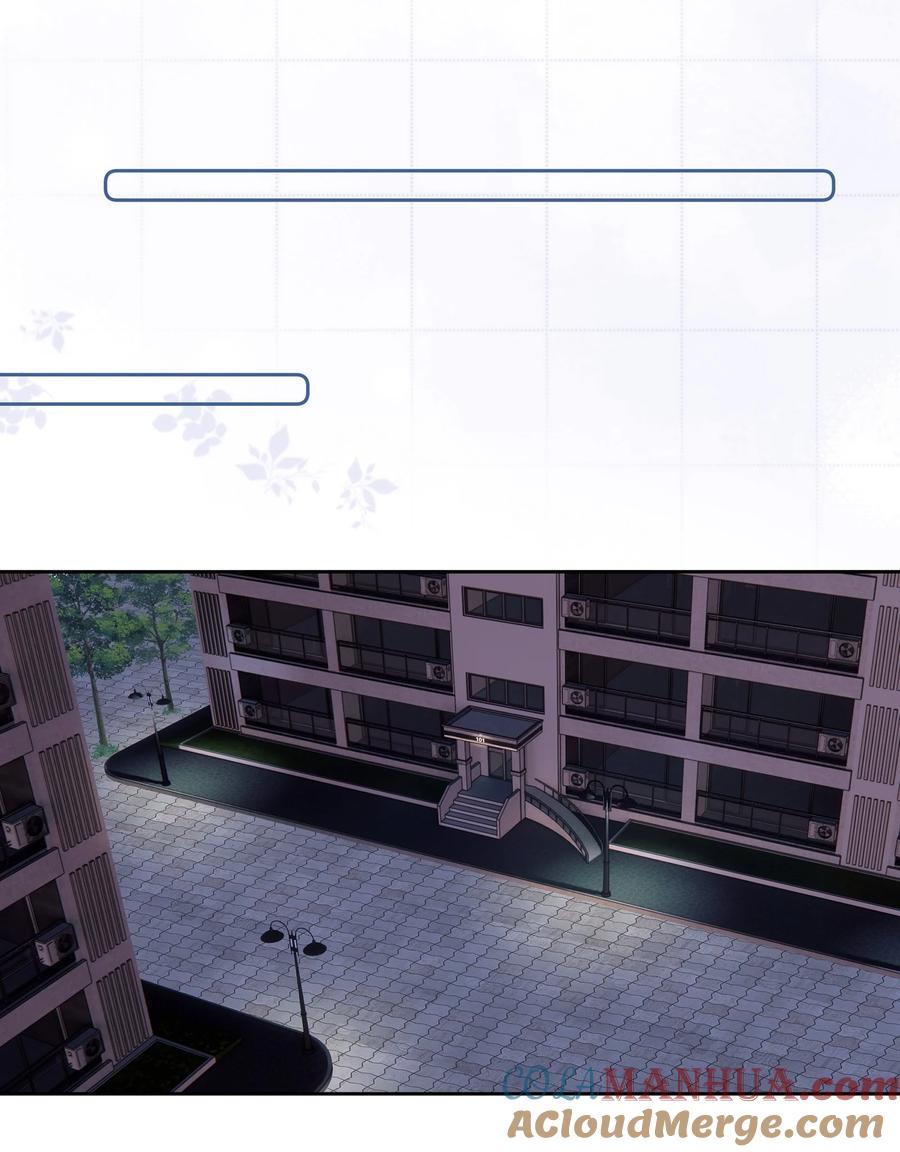 放肆 - 018 棱角 第7页