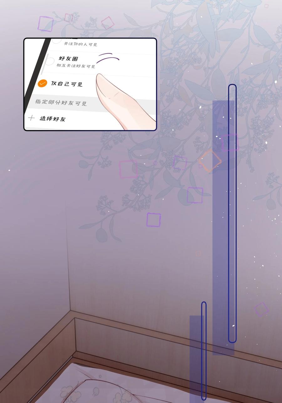 放肆 - 018 棱角 第14页