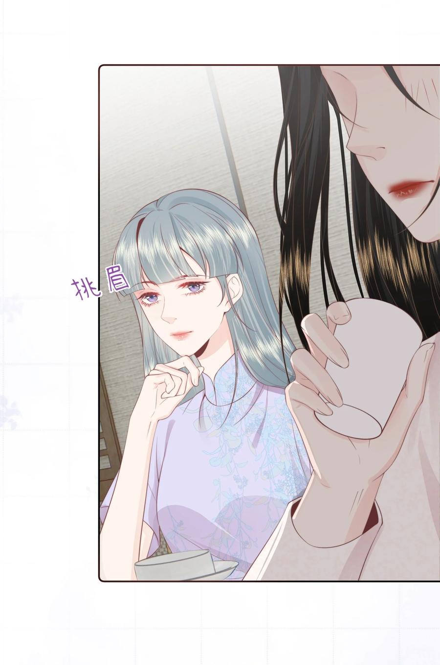 放肆 - 018 棱角 第6页