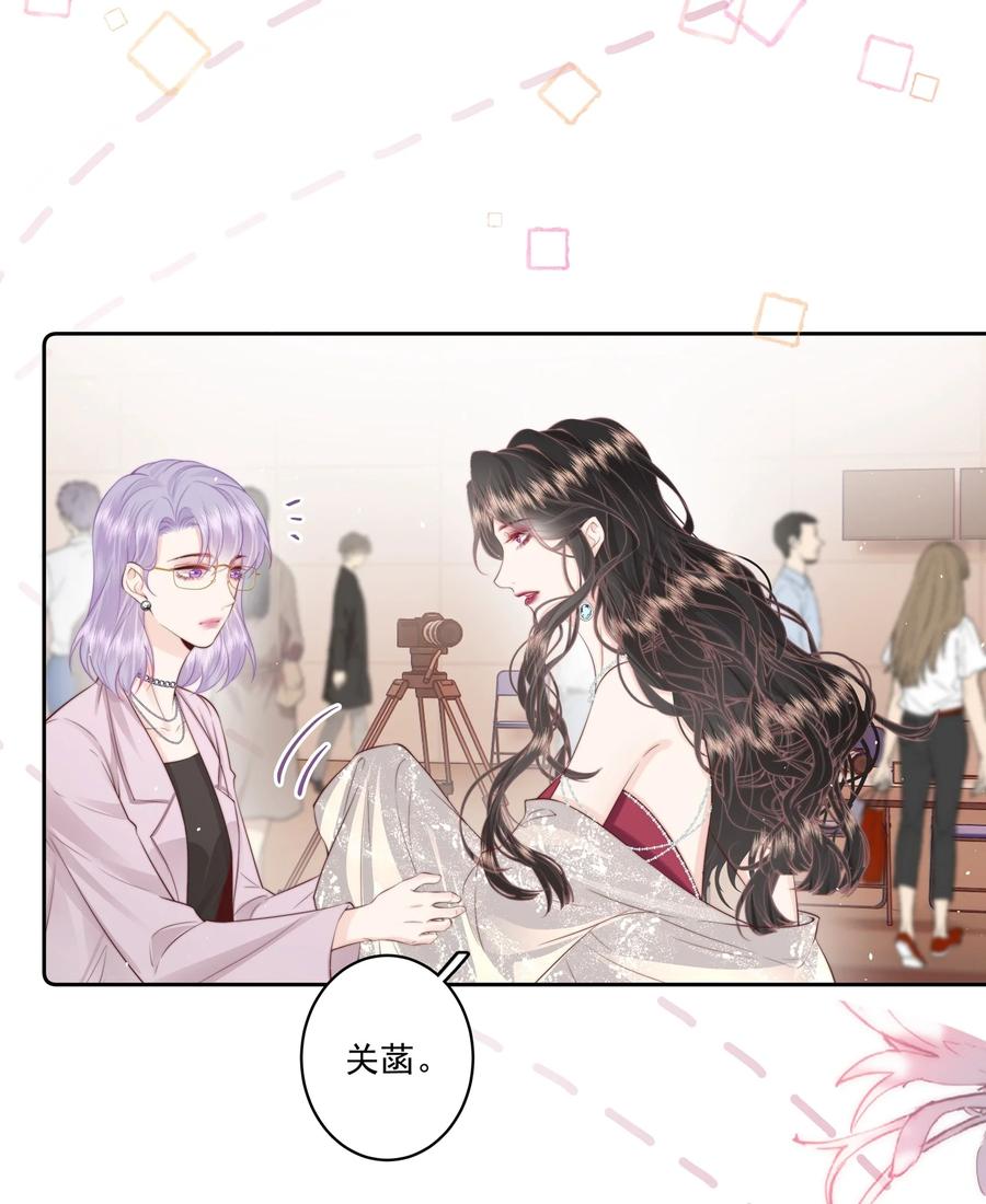 放肆 - 018 棱角 第28页