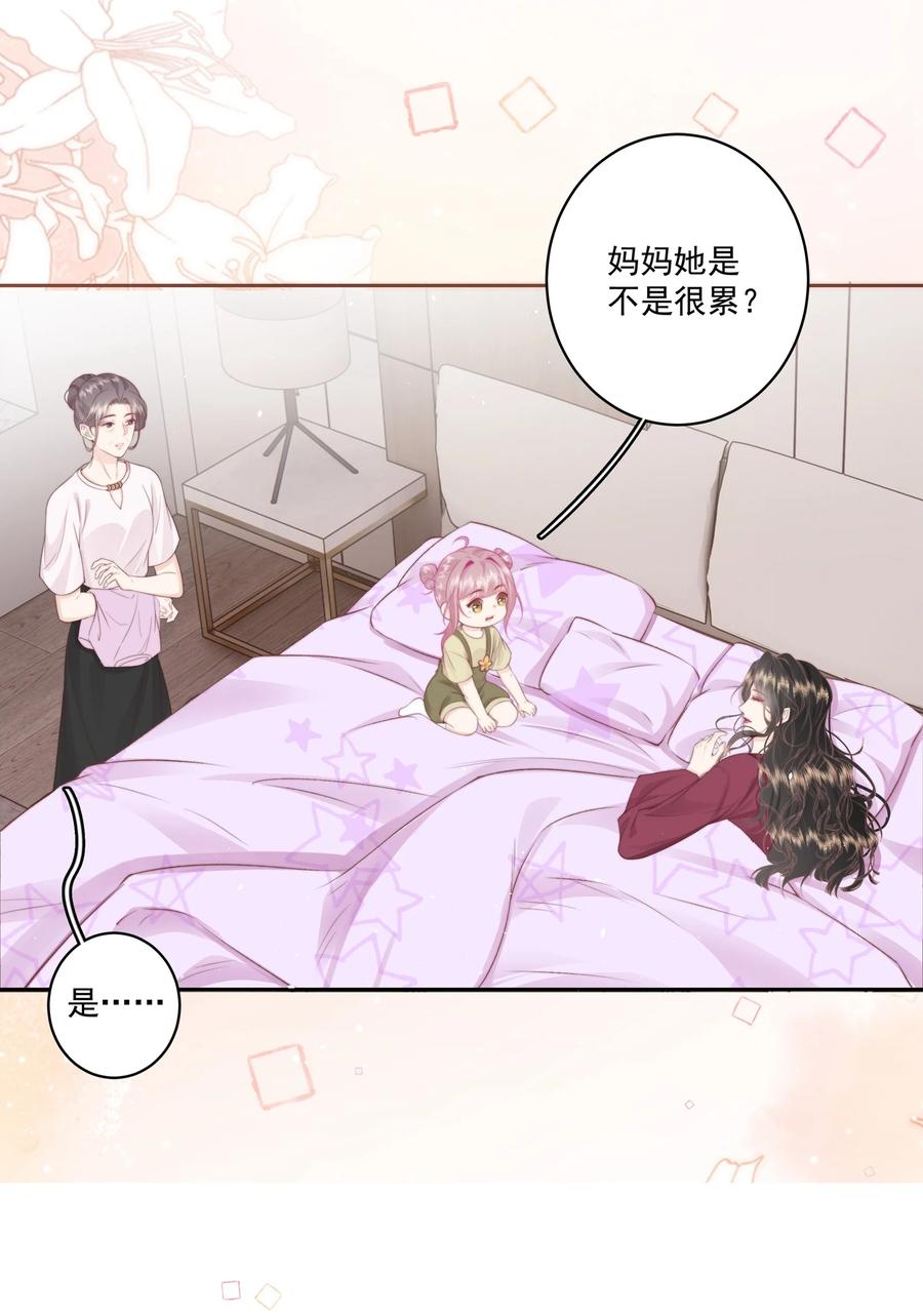放肆 - 018 棱角 第20页