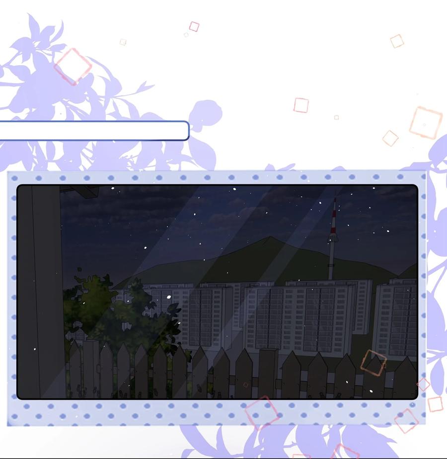 放肆 - 018 棱角 第16页