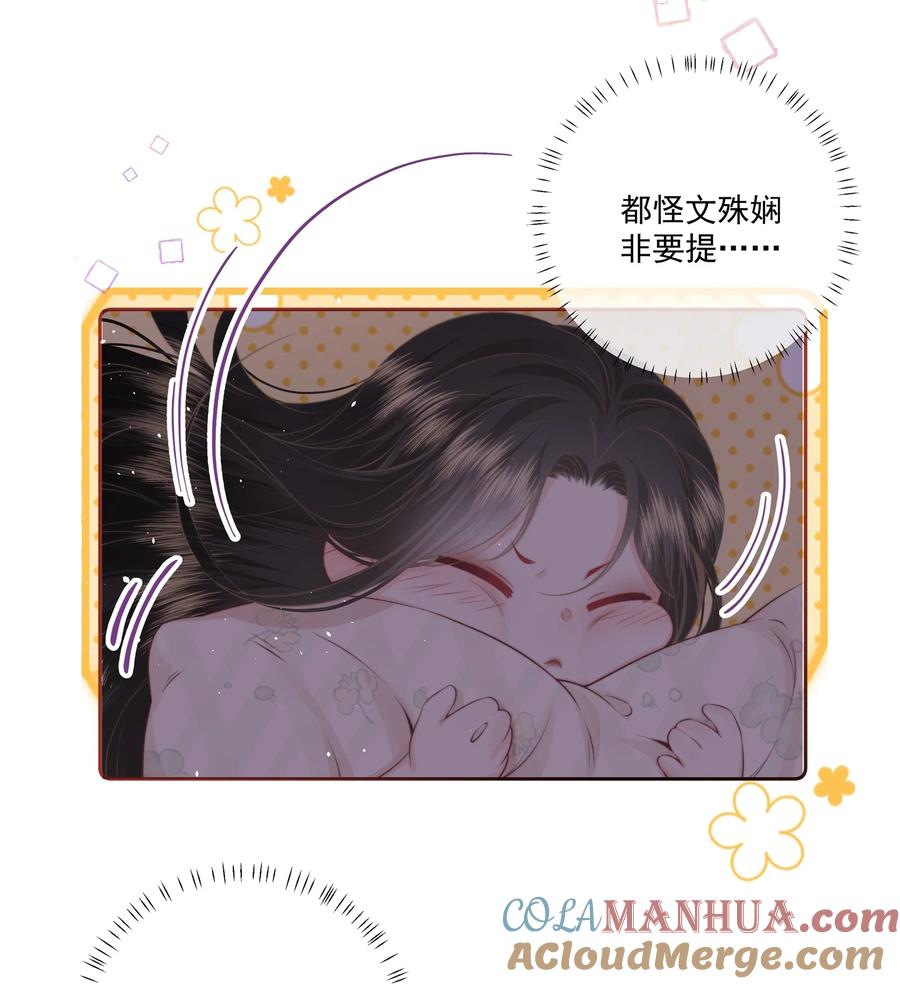 放肆 - 018 棱角 第11页