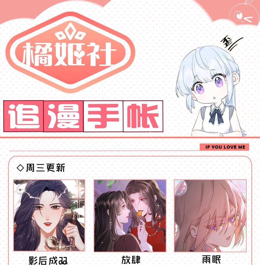 放肆 - 019 克制不住，就会放肆 第34页