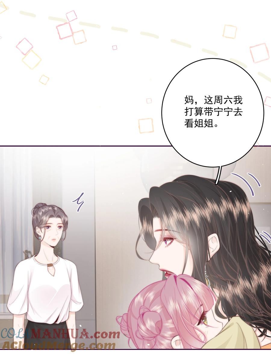 放肆 - 019 克制不住，就会放肆 第27页