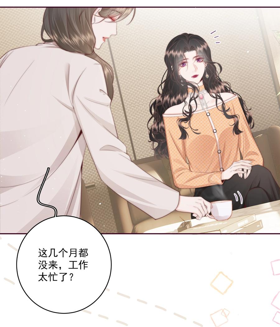 放肆 - 019 克制不住，就会放肆 第4页