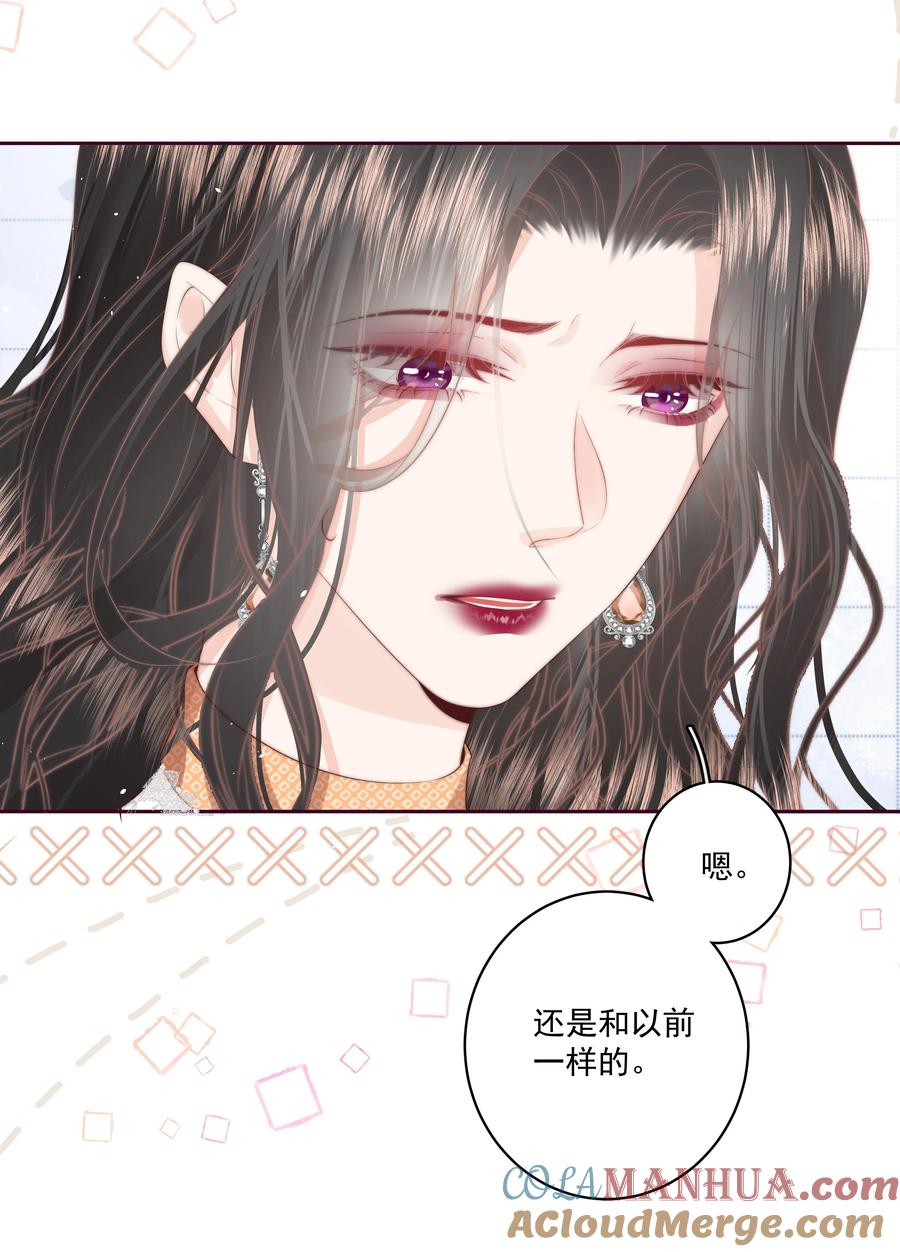 放肆 - 019 克制不住，就会放肆 第7页