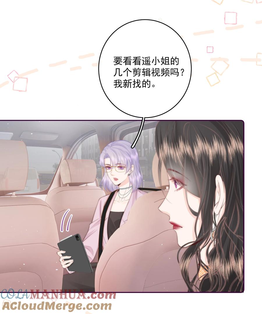 放肆 - 019 克制不住，就会放肆 第19页