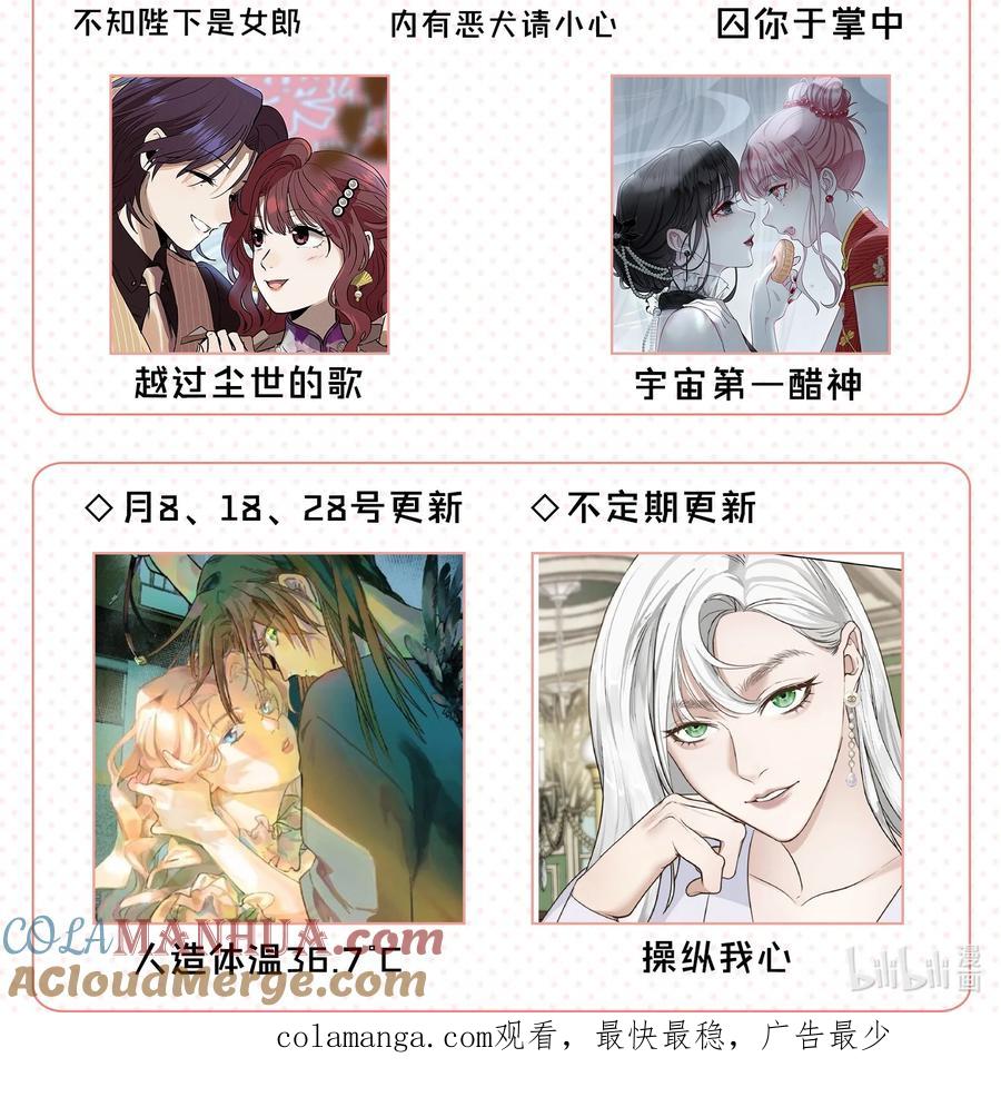 放肆 - 019 克制不住，就会放肆 第37页