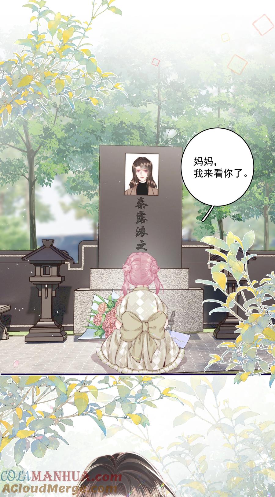 放肆 - 019 克制不住，就会放肆 第31页