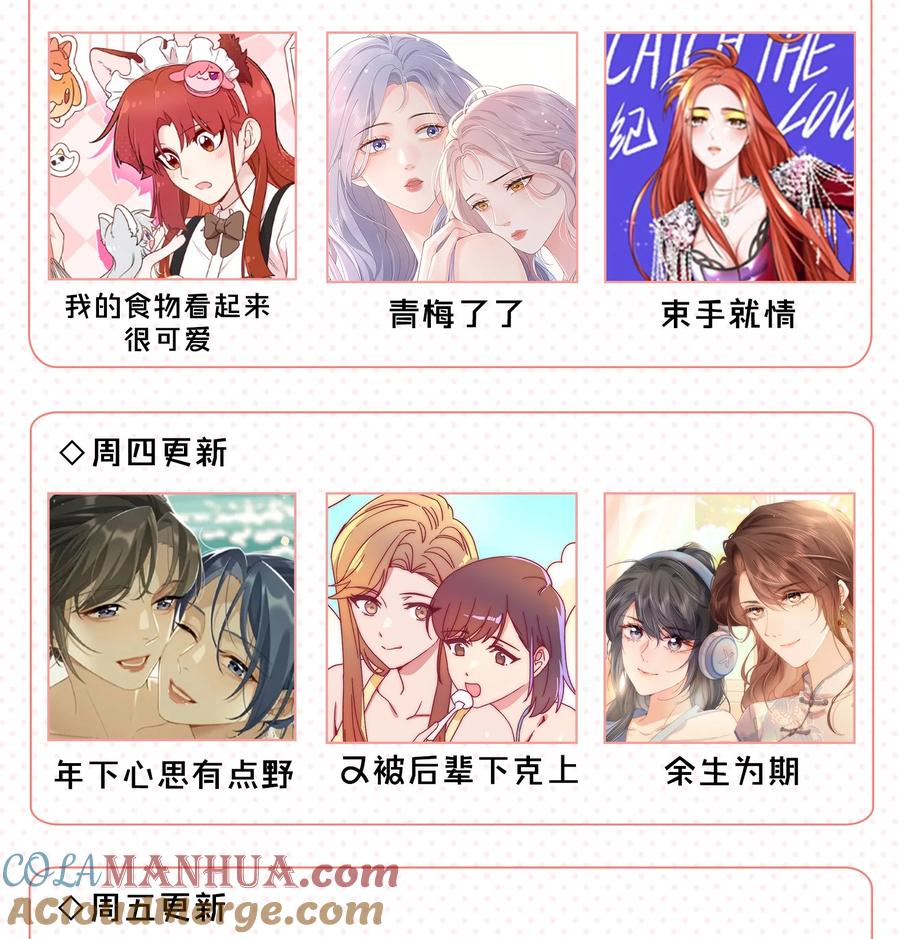 放肆 - 019 克制不住，就会放肆 第35页
