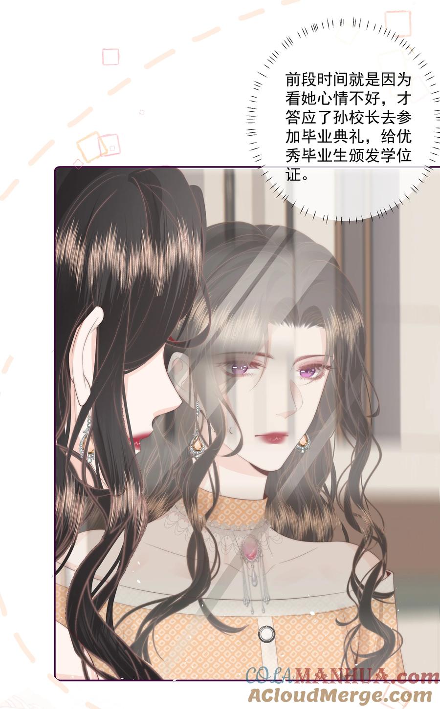 放肆 - 019 克制不住，就会放肆 第21页