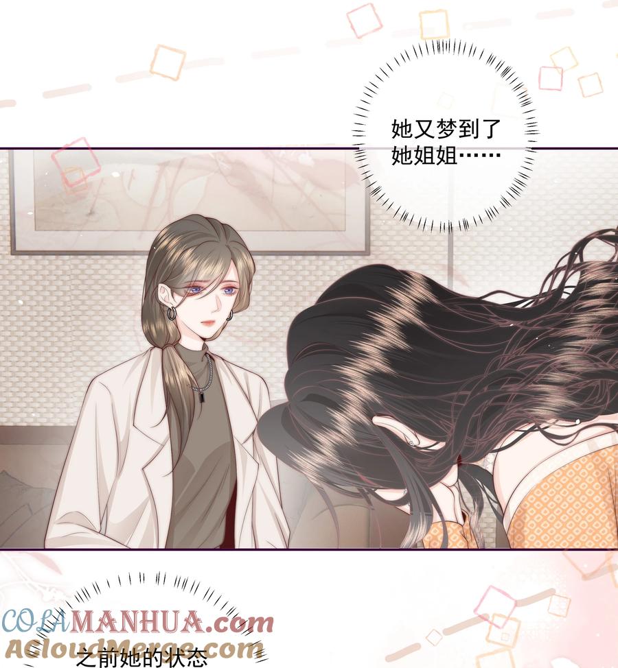 放肆 - 019 克制不住，就会放肆 第11页