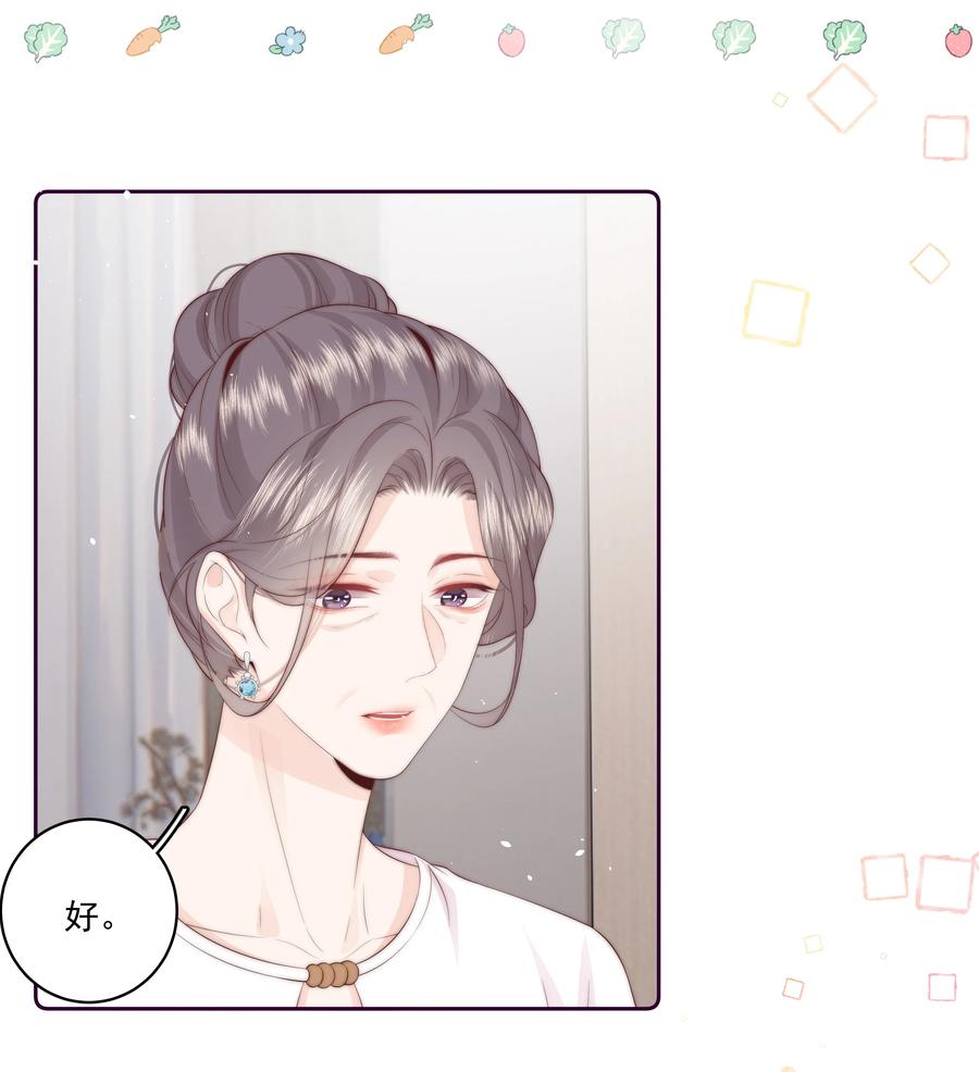 放肆 - 019 克制不住，就会放肆 第28页