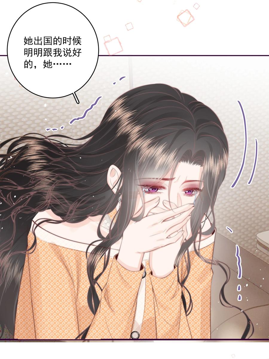 放肆 - 019 克制不住，就会放肆 第10页