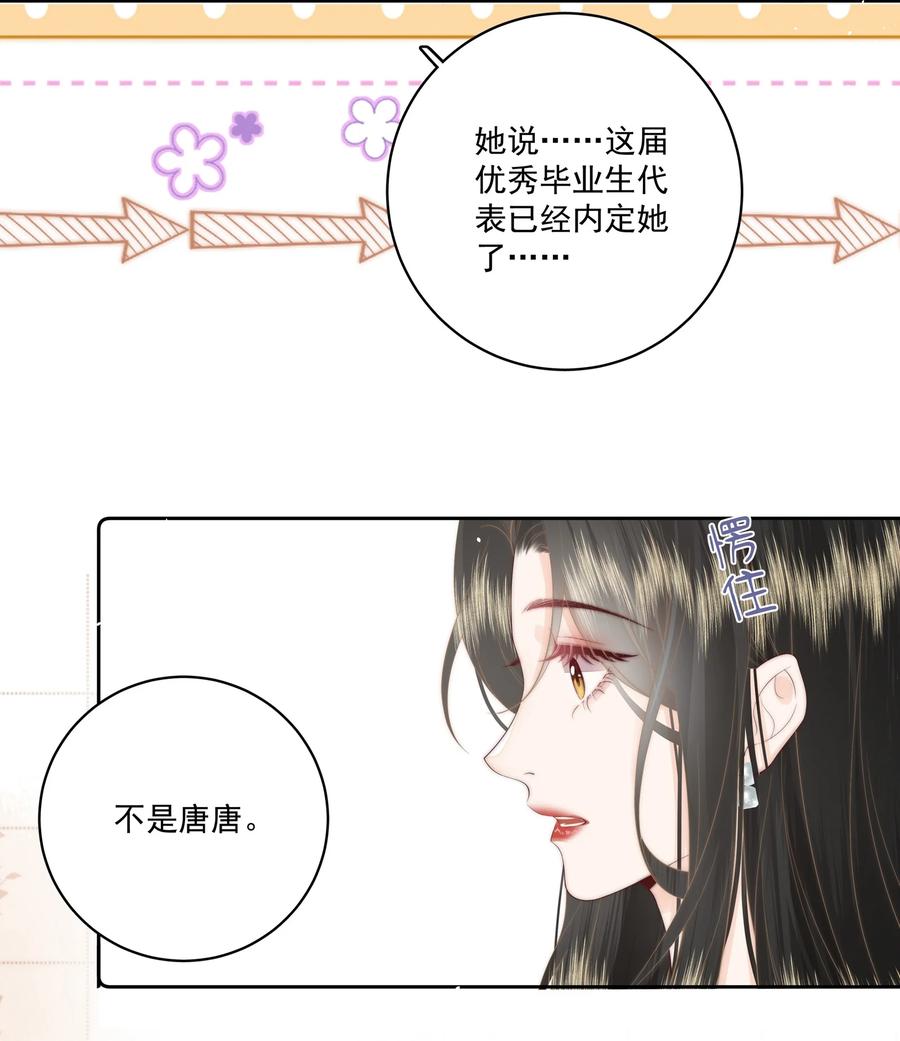 放肆 - 020 噩梦 第26页